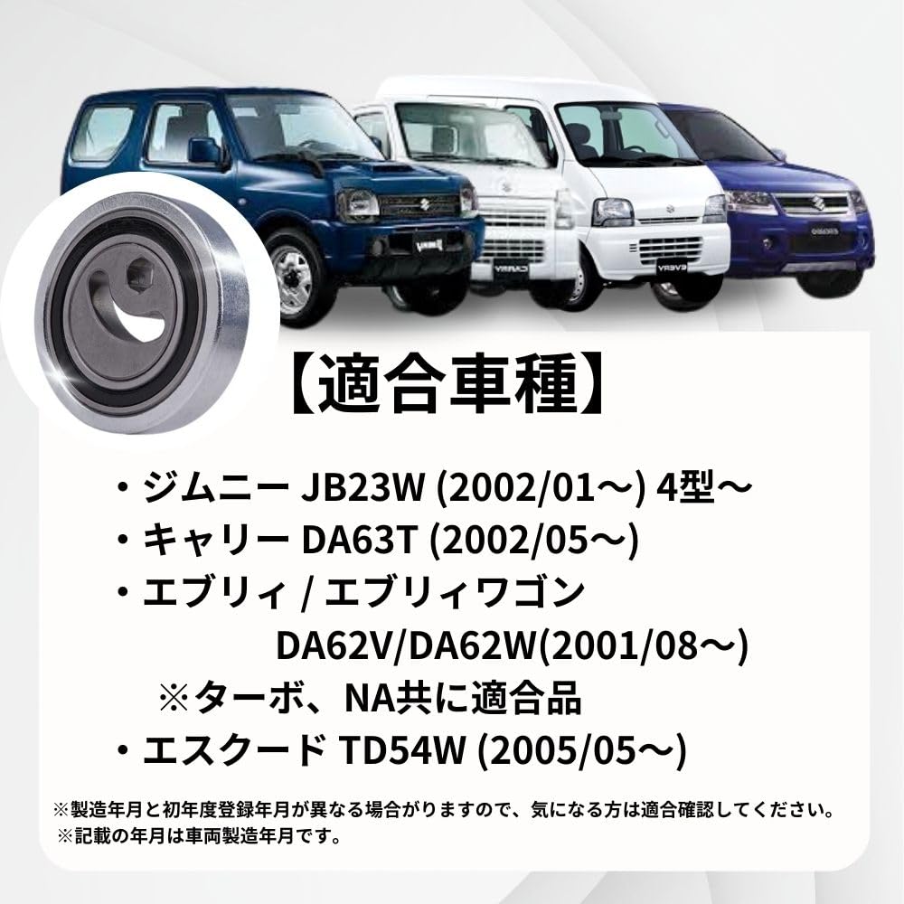 V-belt tensioner pulley using high-performance bearings, designed exclusively for Suzuki