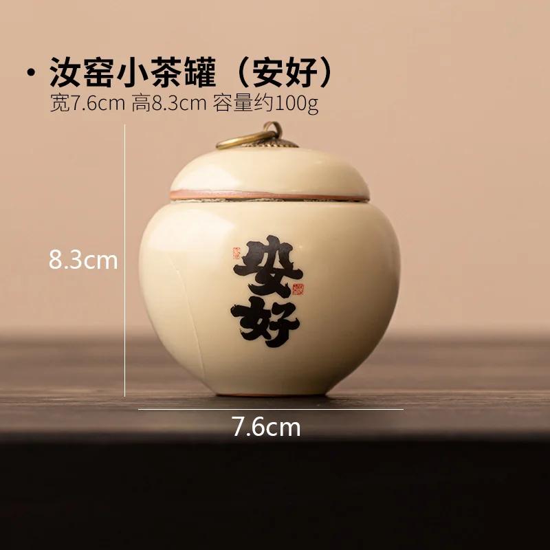 Ru Kiln Ceramic Tea Jar Sealed Jar Creative Koi Small Capacity Green Tea Black Tea Storage Jar Portable Household Storage Jars