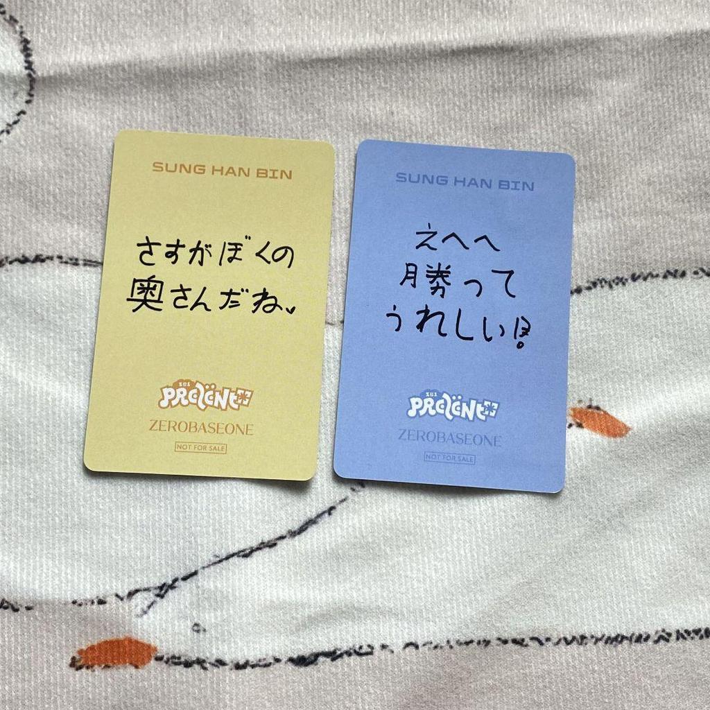 [USED] ZB1 B Prize Hanbin ZB1 Win or Lose Trading Cards Rock Paper Scissors 2 pieces