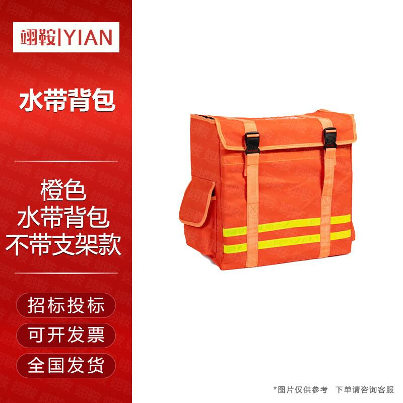 Portable Fire Hose Backpack