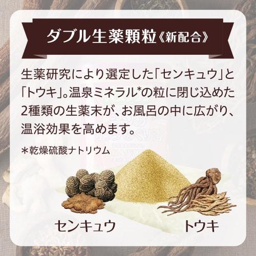 Basculin Medicinal Bath Basculin Medicinal Bath Salt, Body Meguri Bath 600g  Approx. 30 Times , Fatigue Recovery