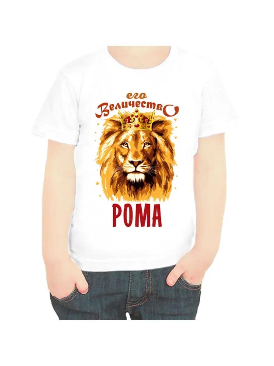 

Roma children s T-shirt S