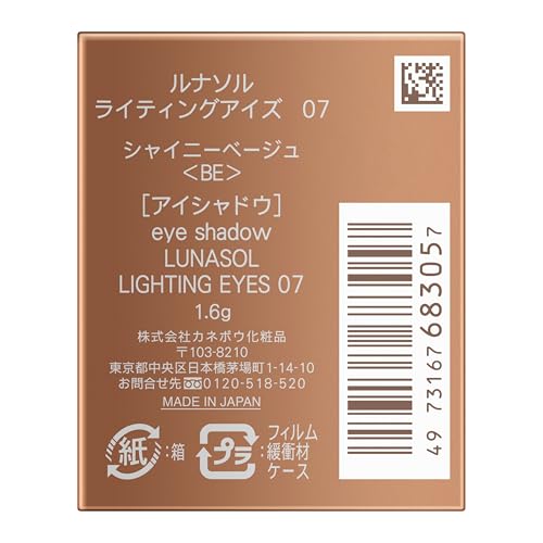 LUNASOL Lighting Eyes 07 Shiny Beige Eyeshadow