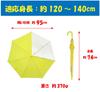 glass vinyl clear 55cm automatic opening umbrella Windproof, frame, window, visibility, safe, (yellow)