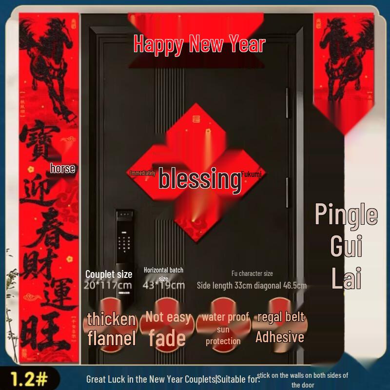 Business Prosperity New Year Couplet Set