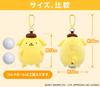Pompompurin Ball Pouch Licensed Product