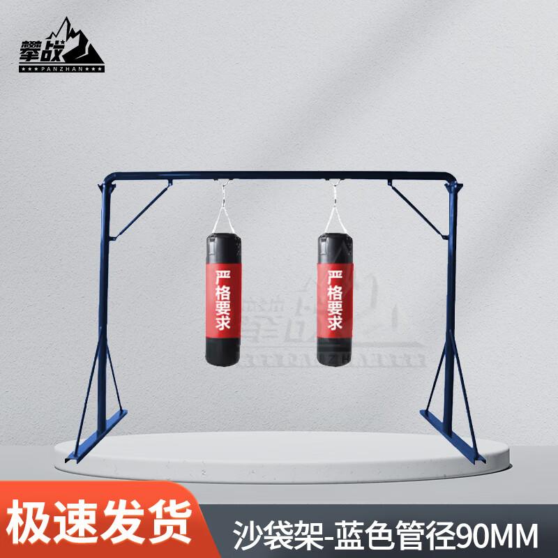 PZ Fixed Gantry Punching Bag Stand