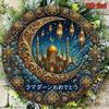 Metal Poster Wall Art Vintage Islamic 8x8 Inch Allah Aluminum for Living Room