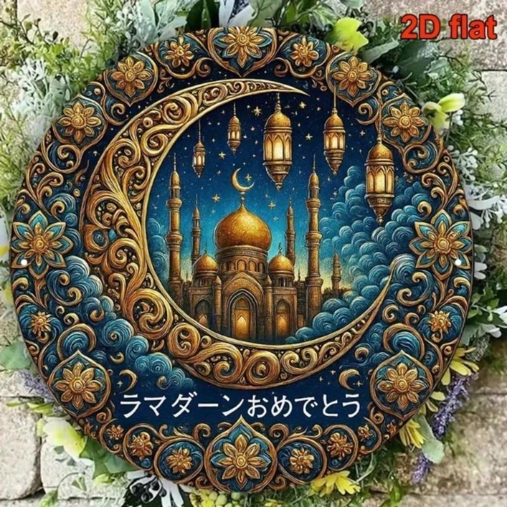 Metal Poster Wall Art Vintage Islamic 8x8 Inch Allah Aluminum for Living Room