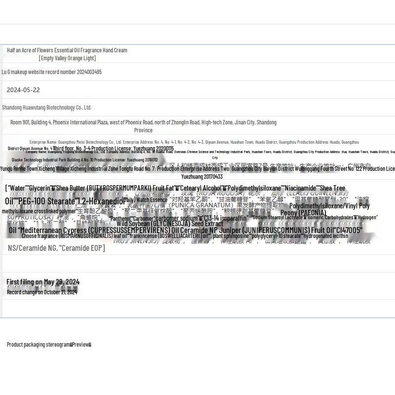 Ban Mu Hua Tian Essential Oil Fragrance Hand Cream