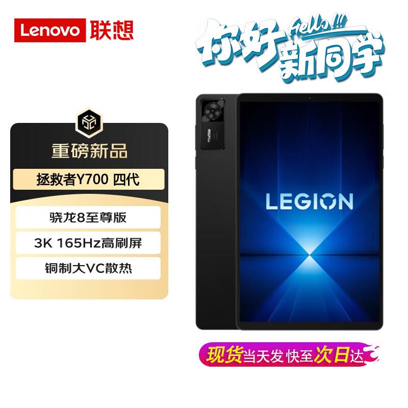 

Ігровий планшет Lenovo Legion Y700 Gen 4 8,8 дюйма (версія CN) 16+512GB