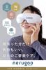 Nerugoo Rechargeable Hot Eye Mask White