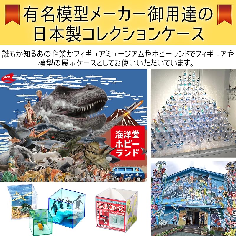 Minoru Cube Standard L Long Size x 1 (Made in Japan) Figure Case, Transparent Collection Case, Display Box, Dustproof, Desktop Storage, Customizable