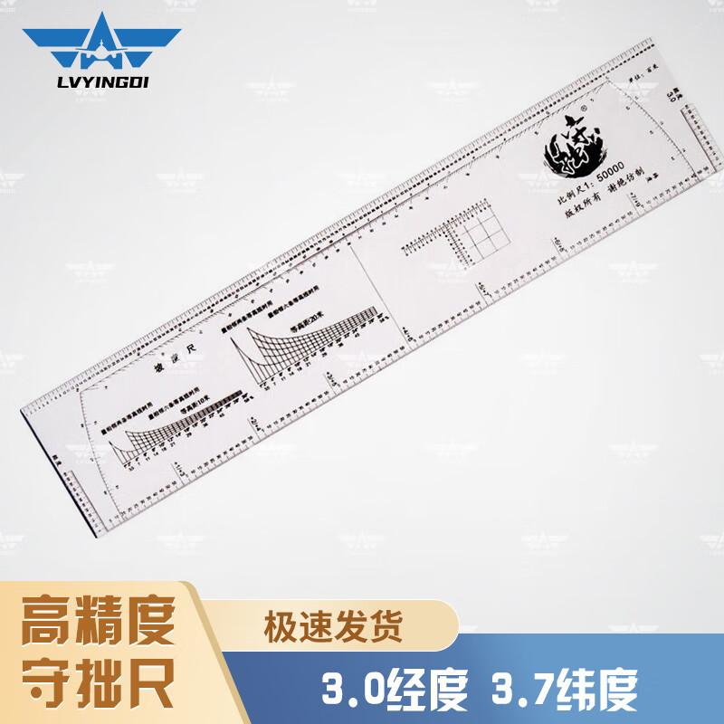 Green Camp High-Precision 1:50000 Latitude/Longitude ShouZhuo Ruler
