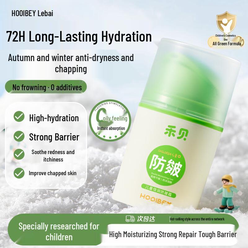 HOOLBEY Children s Moisturizing & Repair Face Cream 50g