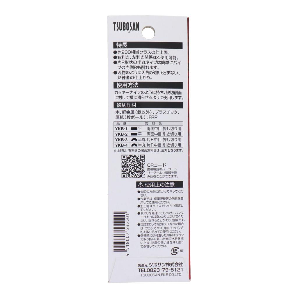 Tsubosan TSUBOSAN Horizontal Medium for Press 1 File, Flat, Double-Sided, Grit, Cutting, Piece, YKB-1