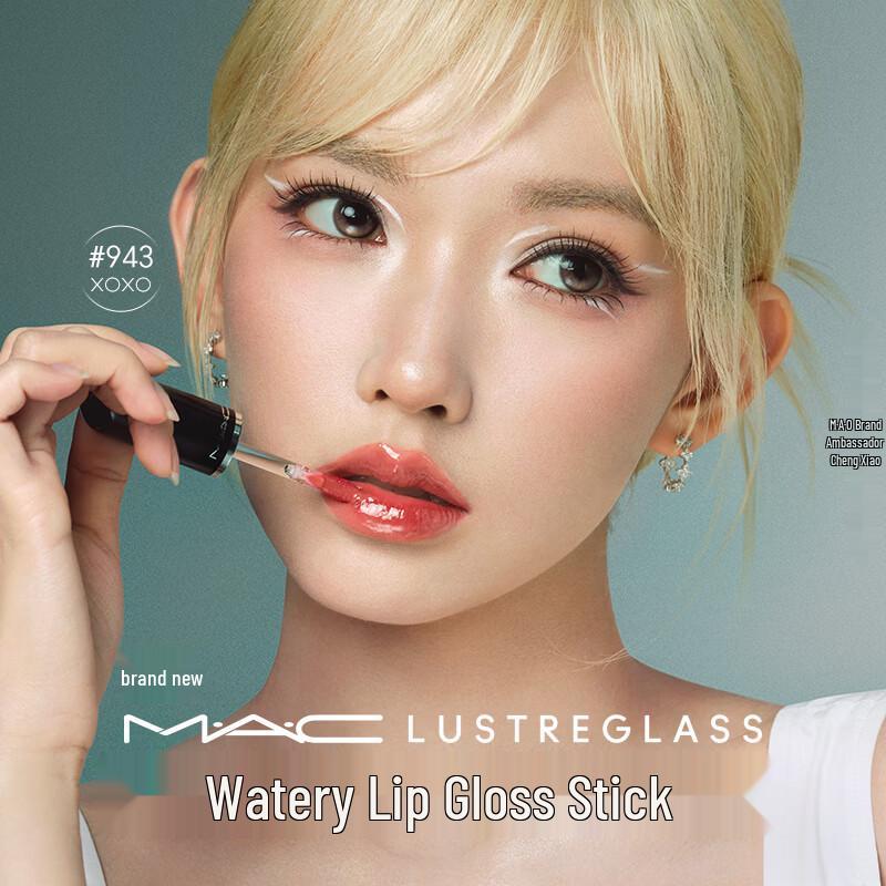 M.A.C Lustreglass Lipcolour