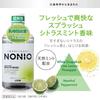NONIO Mouthwash Citrus Mint 600ml