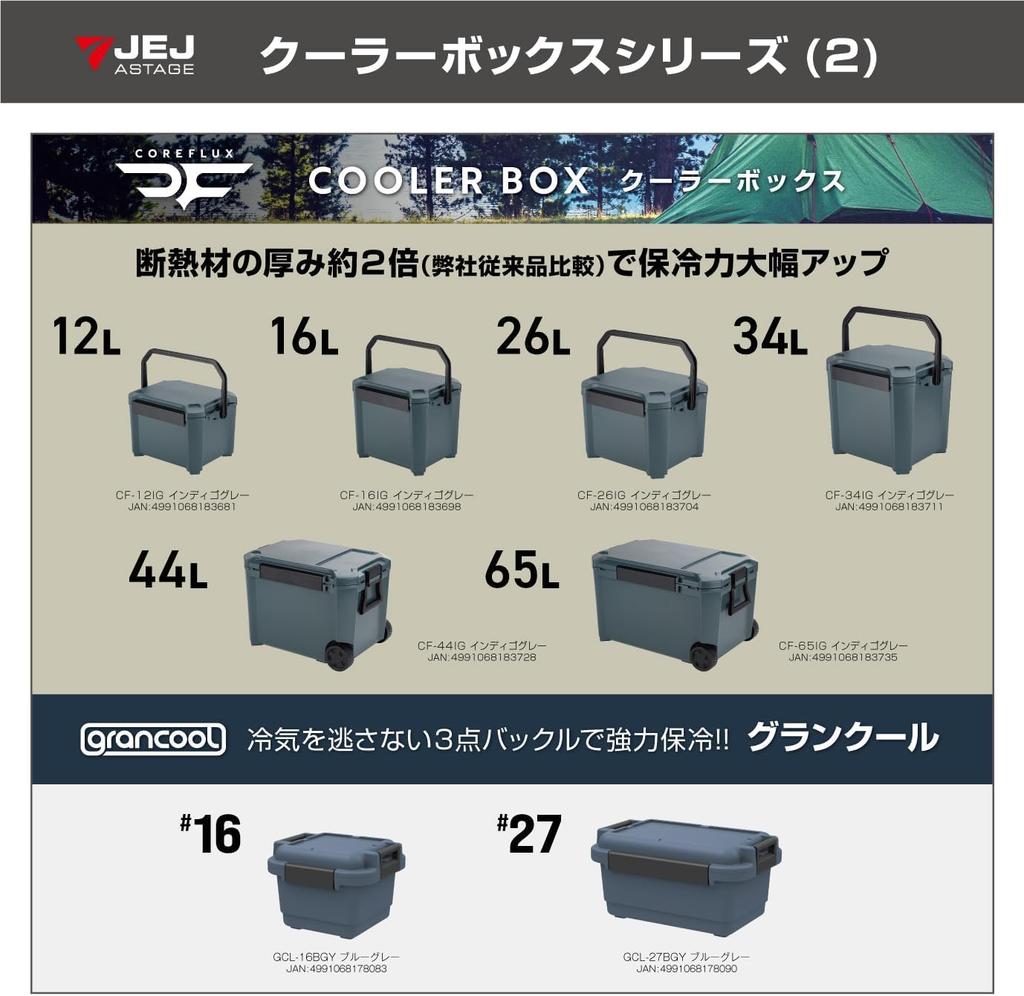 JEJ Astage Cooler Box Graceed 5 GDB-5BG