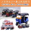 Moire Imports Motorcycle Toy and Birthday Christmas Present Three-wheeled Tuk-tuk Figurine, Car, Children's Adults' Gift, Present, (Blue)