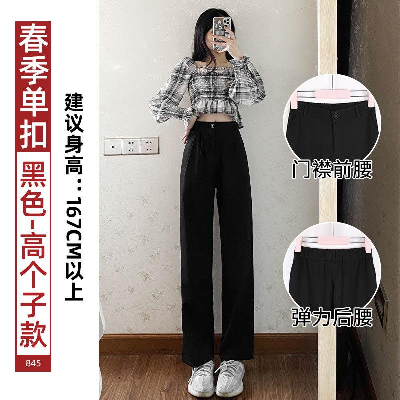 Black suit pants women's pants autumn thin new drape straight pants small narrow wide-leg pants