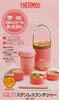 Thermos Stainless Steel Lunch Coral CP Jar, Approx. 0.6 Cup, Pink, JBC-801
