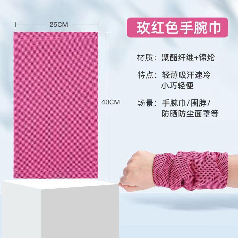 Outdoor Sport Ice Towel Rapid Instant Cooling Microfiber Quick-Dry Ice Towels Fitness Yoga Gym Running Wipe Sweat Chill Towels