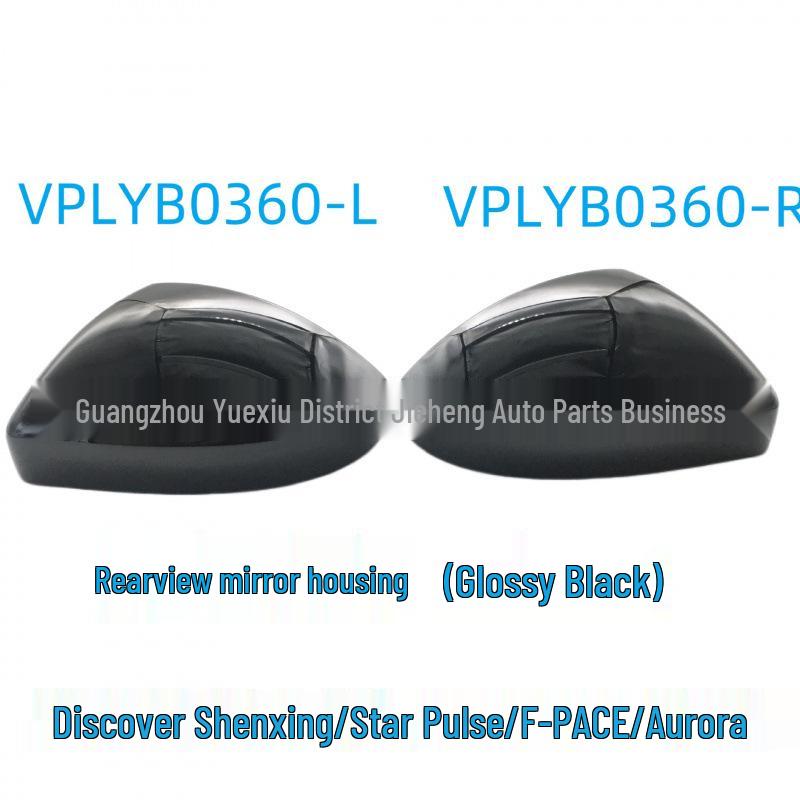 Корпус зеркала заднего вида VPLYB0360-L/R для Land Rover, Range Rover, F-PACE, Aurora