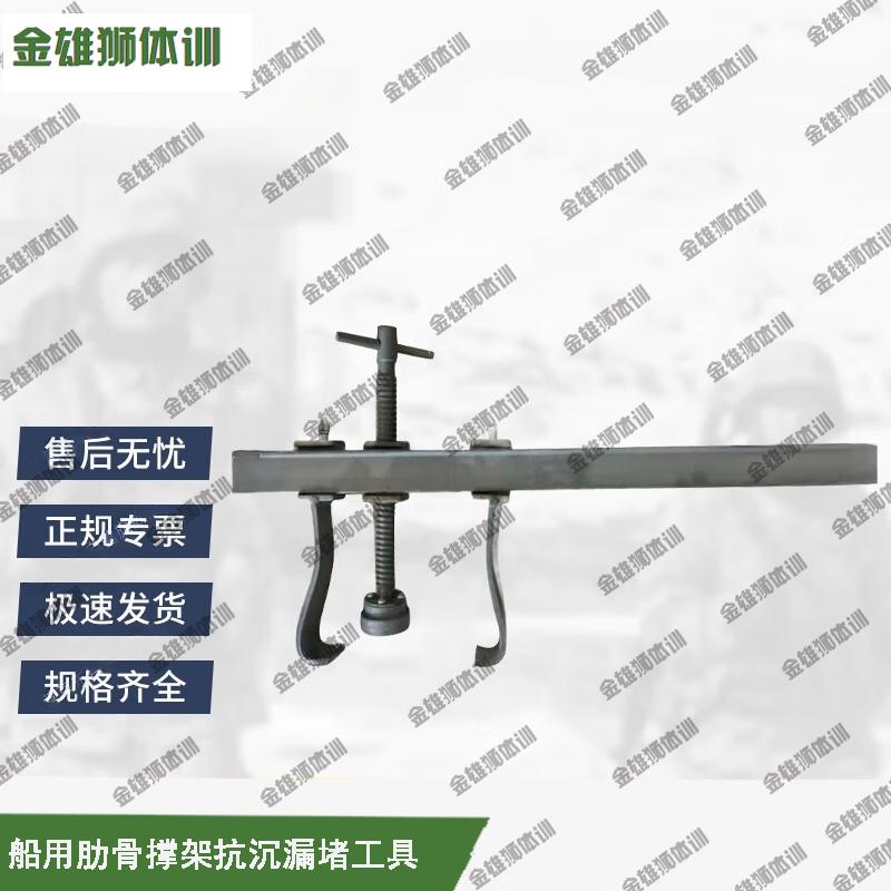 Marine Anti-Sinking Leak Plugging Tool