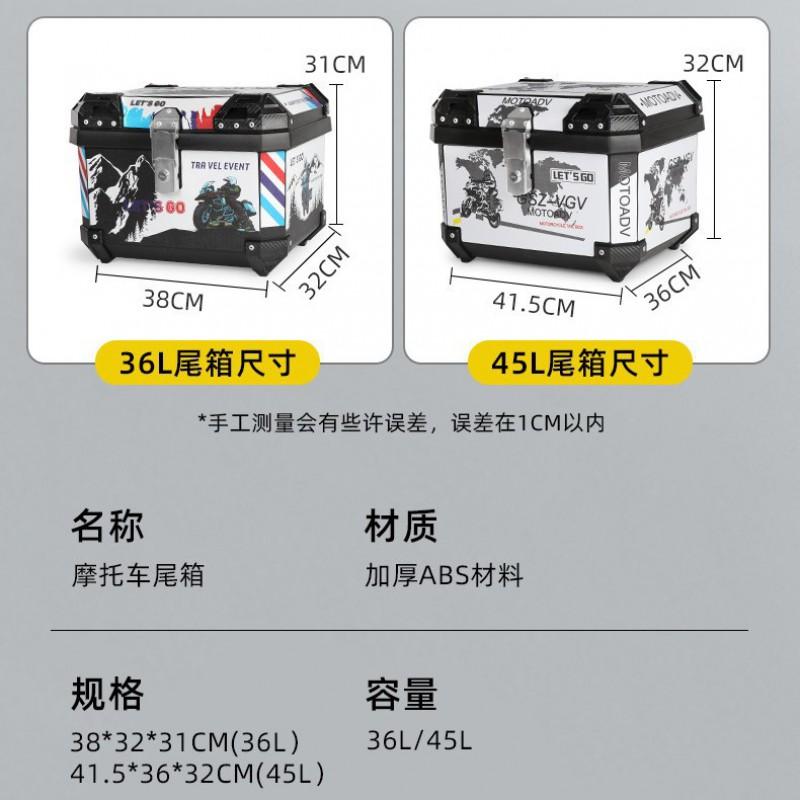 Motorcycle Rear Storage Box 36L 45L Aluminum Alloy Waterproof Quick-Release Trunk Off-Road Commute Touring