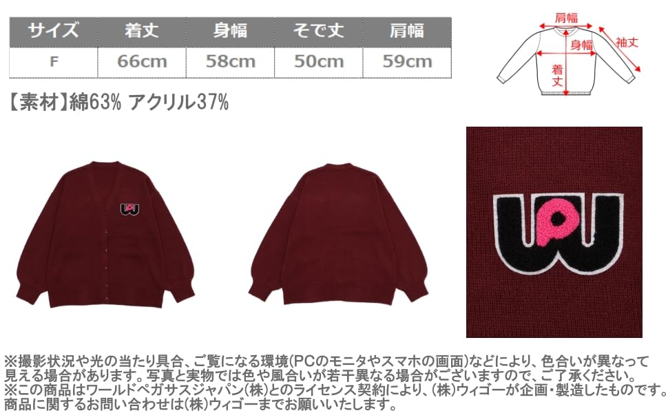 WEGO World Pegasus Collaboration Cute Knit Outerwear for Long Fall Perfect for Students and High School Size Purple Cardigan, School, Girly, Sleeve,