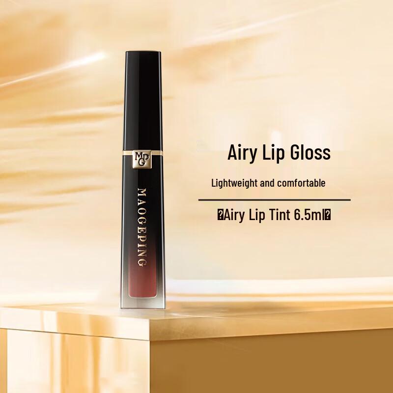 MAOGEPING Air Mist Matte Lip Glaze