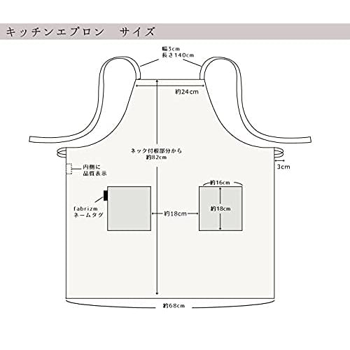 Fabrizm Kitchen Apron, Made In Japan, Knee-Length, Back Cross, Afra, Green, Width: 68cm, Length: 82cm, Product Number: 1591zgr