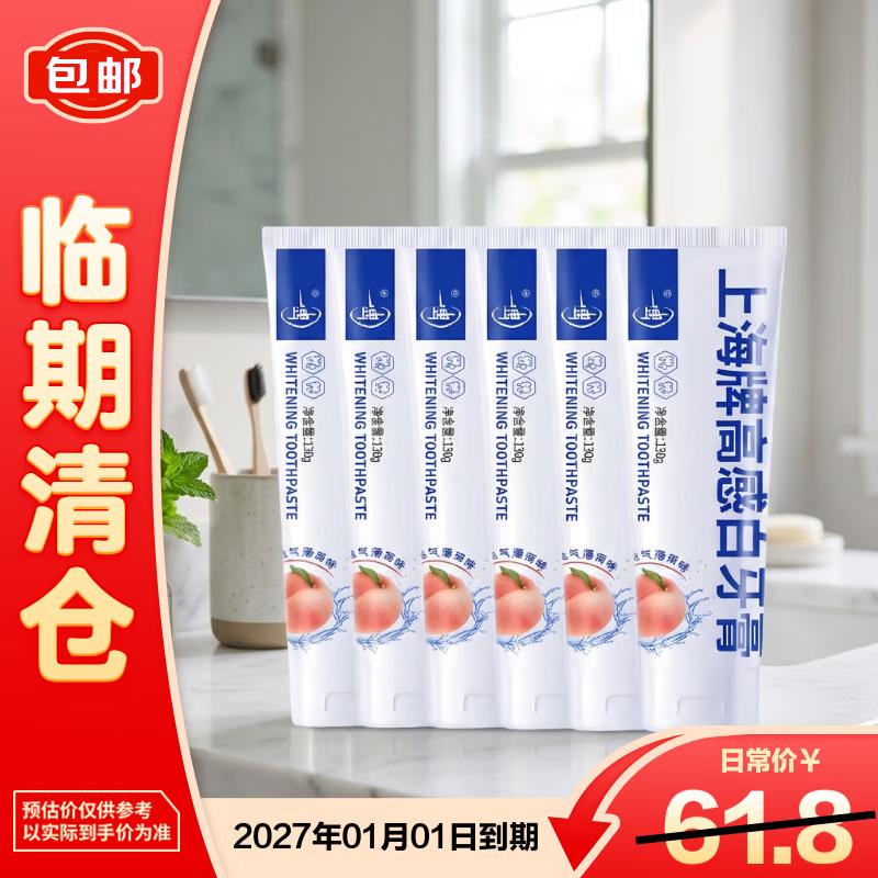 Shanghai Whitening Toothpaste Peach Mint (6-pack)