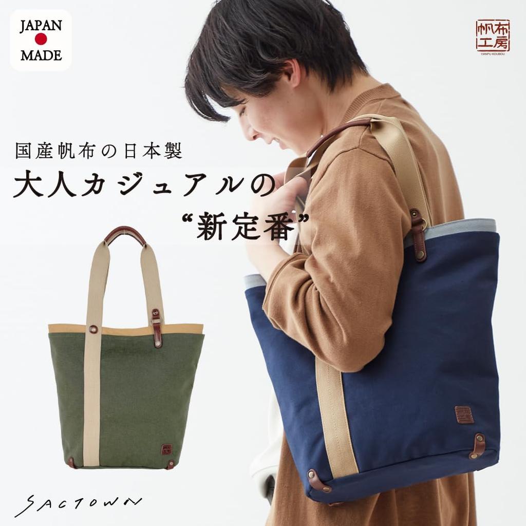 [Hanpu Kobo] Canvas Tote Bag, Made in Japan, Multifunctional, Double-Layered, with Plenty of Pockets, Perfect for Shopping, 3J40-00, Khaki