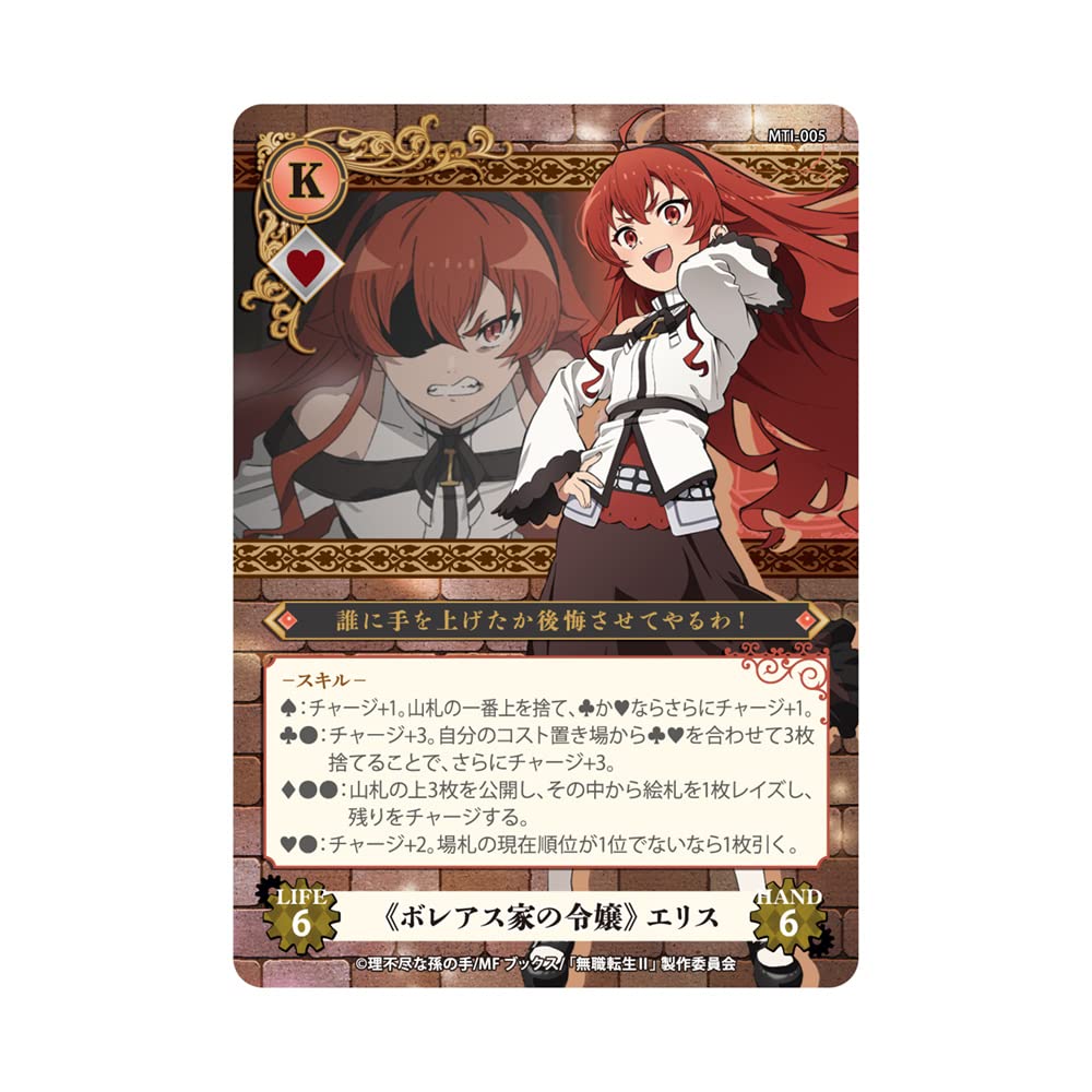 Algernon Products TRicKGEAR Mushoku Tensei Board Tabletop Game for Ages Minutes Game, 2-4 Players, 10+, 20-40