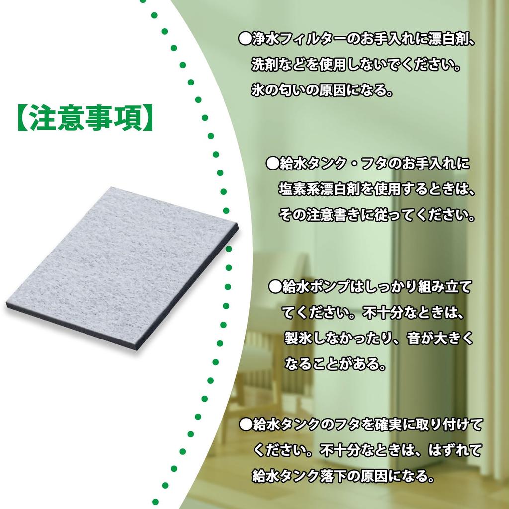 Ice Maker Water 2013370093H Water Refrigerator 2013370093 for Ice Maker Pack of 2 201337-0093H Filter, Filter, 201337-0093 Filter, SJ-GT42E