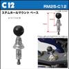 Camera Mount Set Digital Cam UNC Camera Screw B2 [REC-MOUNT25] (A30 Camera/action 1/4-20 + + C12) [RM25-A30-B2-C12]