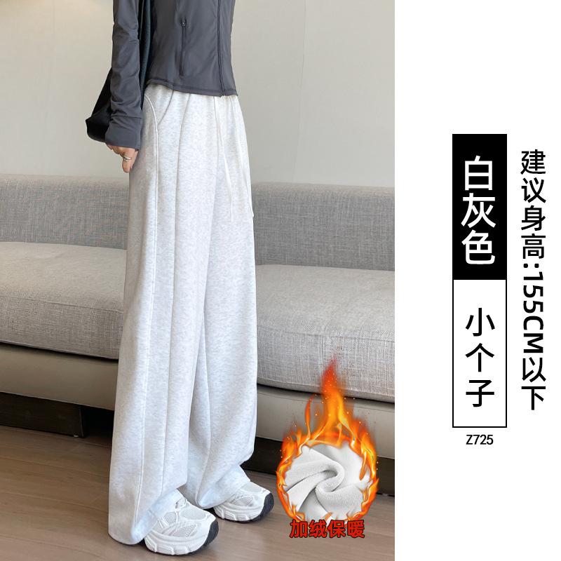 Narrow banana wide-leg pants women's new autumn gray small loose straight casual sports pants