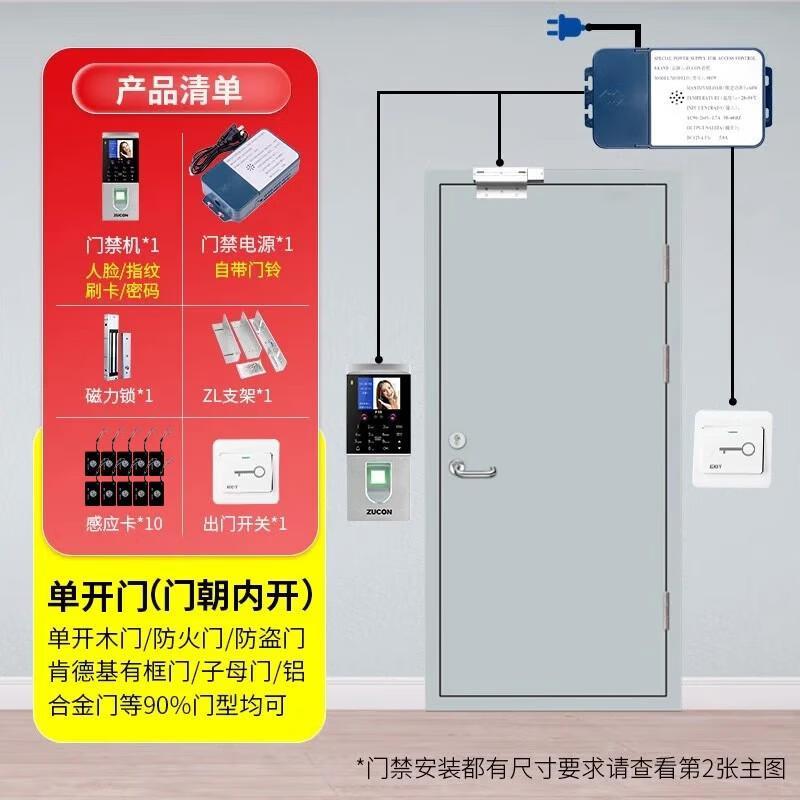 ZUCON F19 Biometric Access Control System CN plug (adapter included)