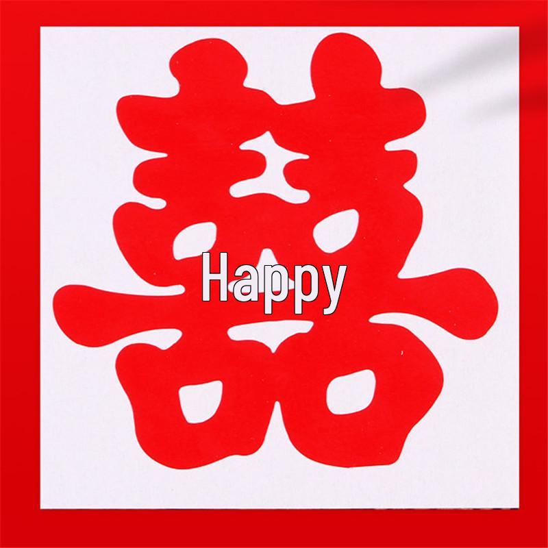Wedding Ceremony Stair Decoration Set: Double Happiness Stickers & Creative Handrail Accents for Wedding Scene Layout