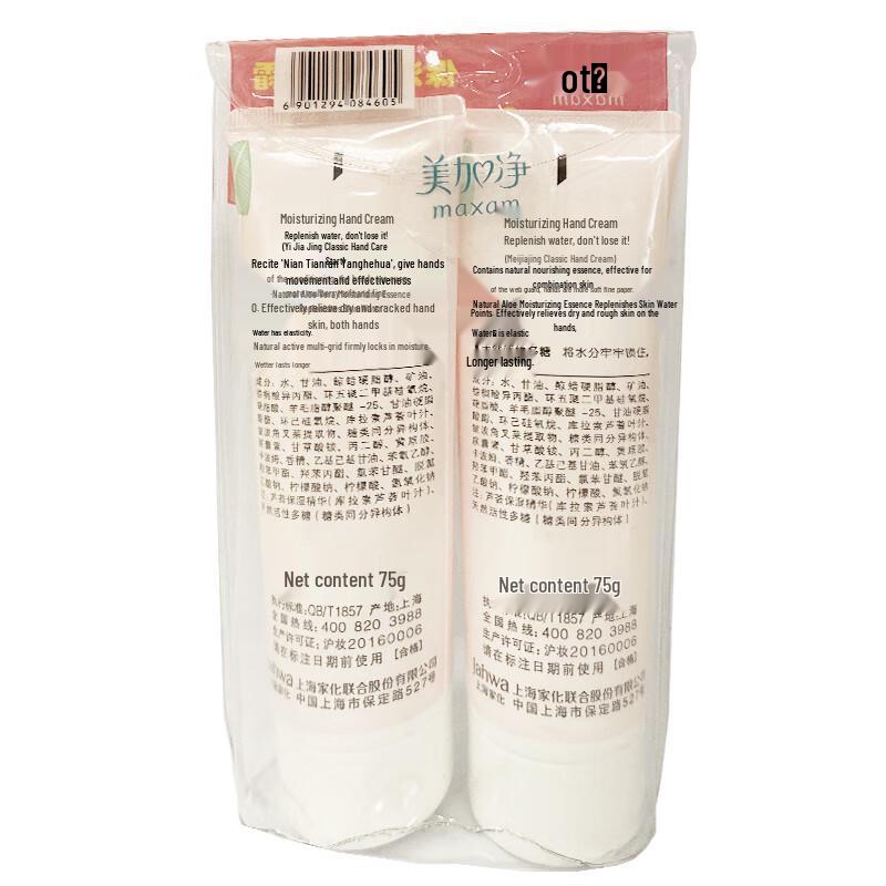 MAXAM Moisturizing Hand Cream