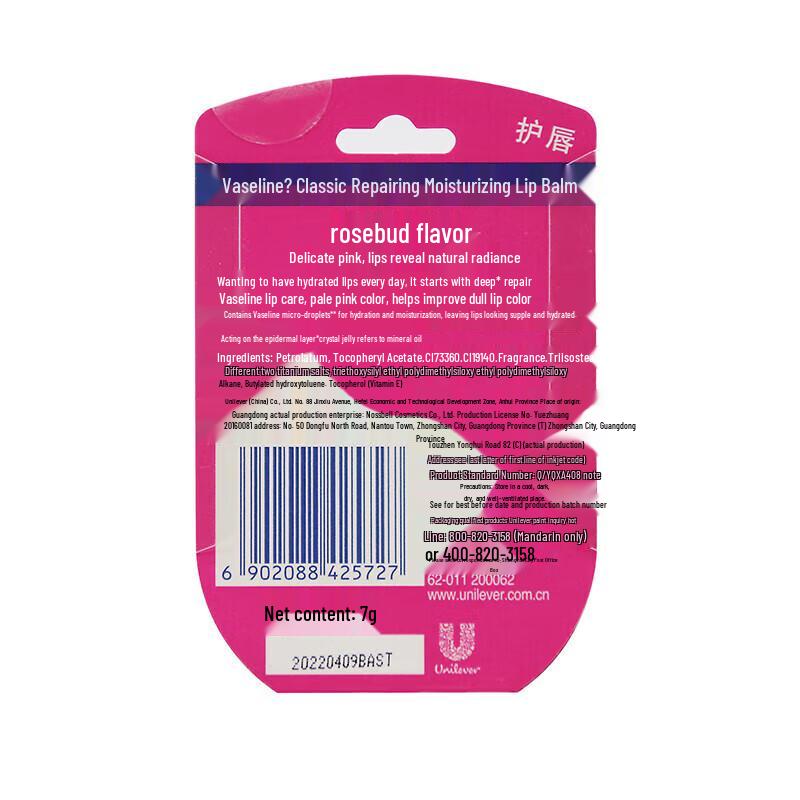 Vaseline Rose Bud Lip Balm Set with Lip Brush & Body Lotion