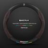 Baojun Steering Wheel Cover: Fits 730/510/560/310/530/E200/Kiwi, Genuine Leather, Suede & Carbon Fiber.