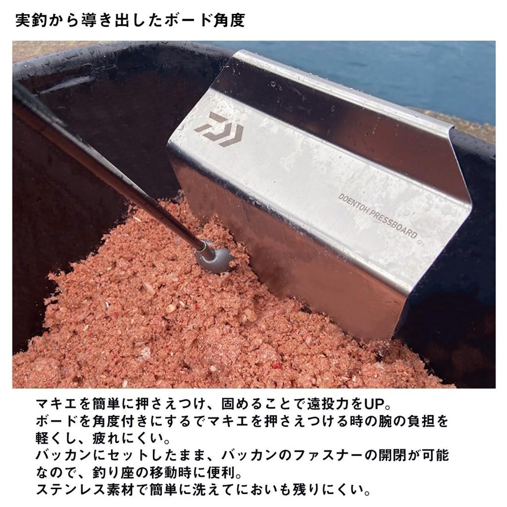 Daiwa Bait Press Board, Long-Distance Casting Press Board