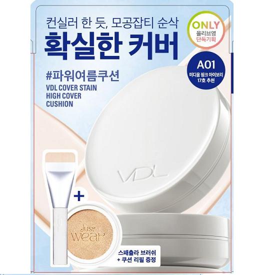 VDL Cover Stain High Cover Cushion 13g Promotion (+Refill + Pore Spatula Brush)