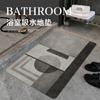 Bathroom Modern Simple Household Non-Slip Absorbent Dirt-Resistant Floor Mat Diatom Mud Floor Mat Toilet Door Living Room Floor Mat