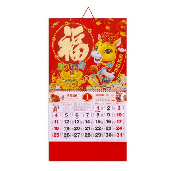 2026 Chinese New Year Zodiac Calendar The Year of Horse Wall Hanging Calendar Traditional Lunar Monthly Calendar for Home Restaurant Office Wall Decor