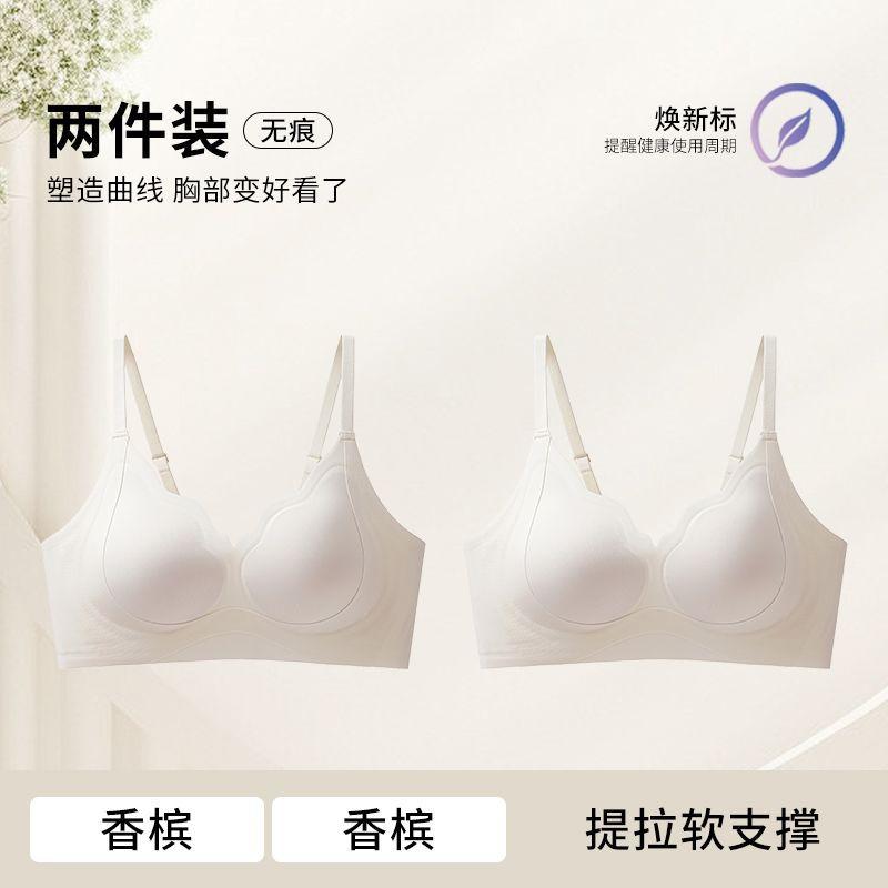 Small breasts gather, lift, upper support to prevent sagging, close secondary breasts, women's bra without steel rim 1.1cmABC cup