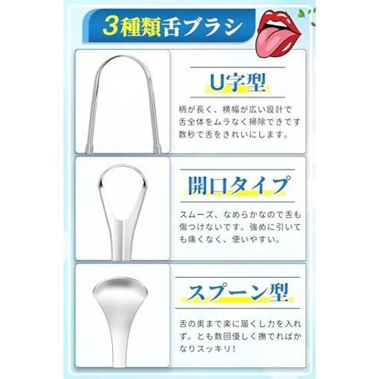 Tongue brush stainless steel 3 types cleaner polishing coating cleaning scraper oral care easy use high durability portable storage case 3-piece set